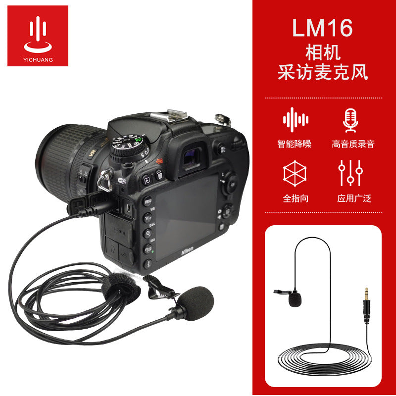 Applicable to Rod mammoth Dajiang wireless microphone camera computer sound card collar clip microphone noise reduction 1.5 m microphone