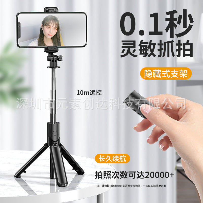 Selfie stick S03 Bluetooth selfie stick integrated tripod retractable horizontal and vertical shooting live shooting bracket