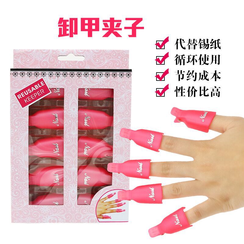 Nail beauty tools products nail beauty Polish removing clip Free Tin Foil nail remover clip environmental protection nail remover clip 10 pieces 1 box