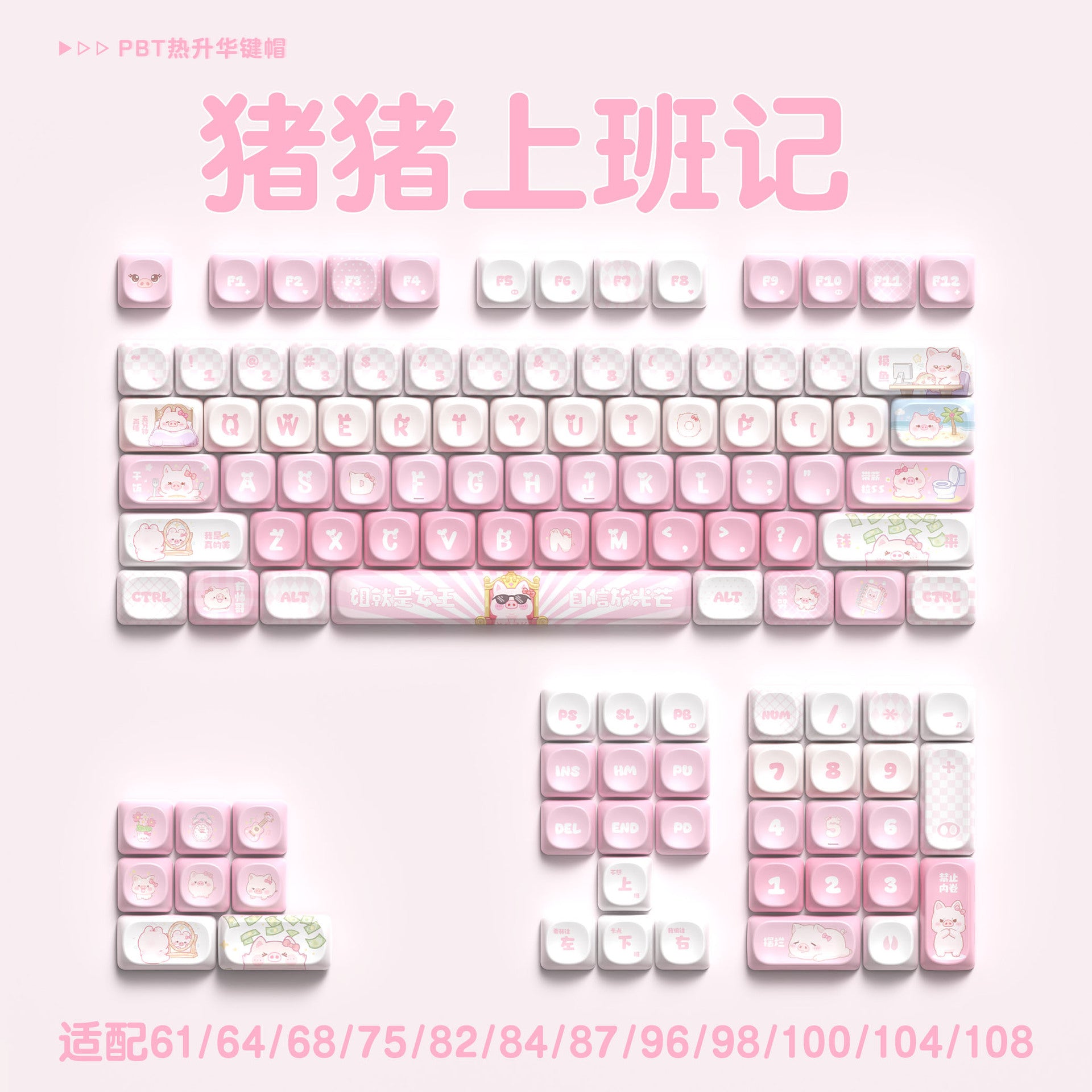 112 key cute unique keycap full five-sided PBT sublimation customized mechanical keyboard cap 68/75/84/98