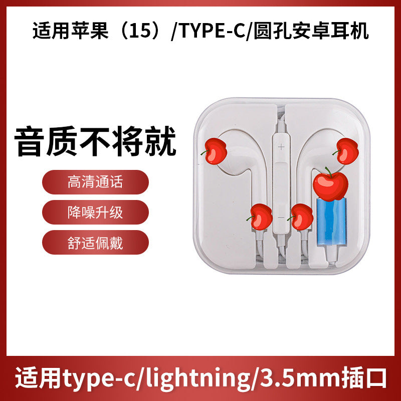 Mobile phone drive-by-wire headset Apple wired headset typec for 15 plug-and-play in-ear Huawei microphone with cable