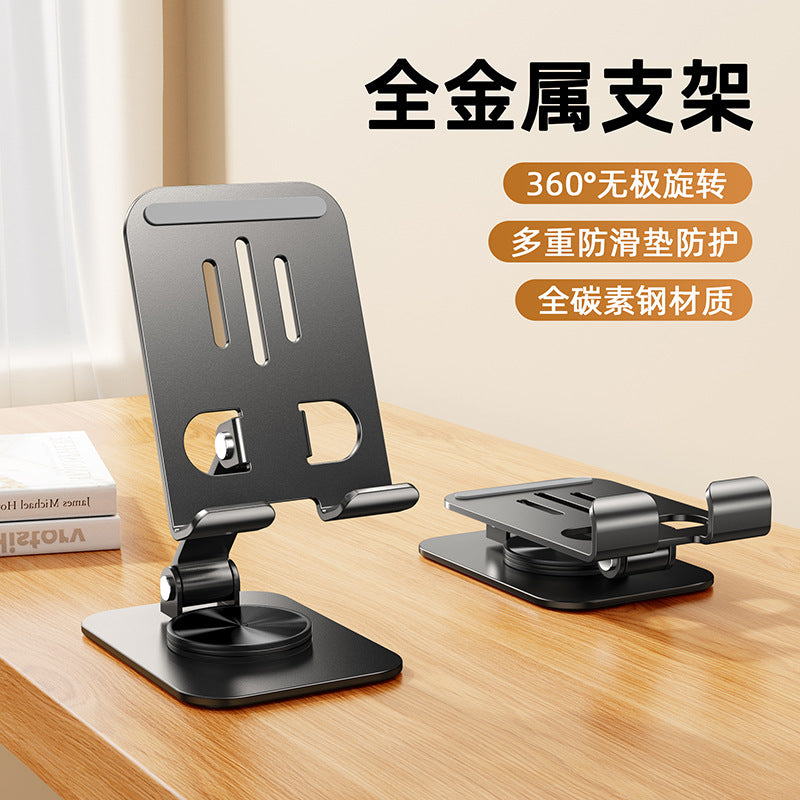 All-metal mobile phone stand tablet rotatable decompression multifunctional folding hollow heat dissipation lazy desktop stand wholesale