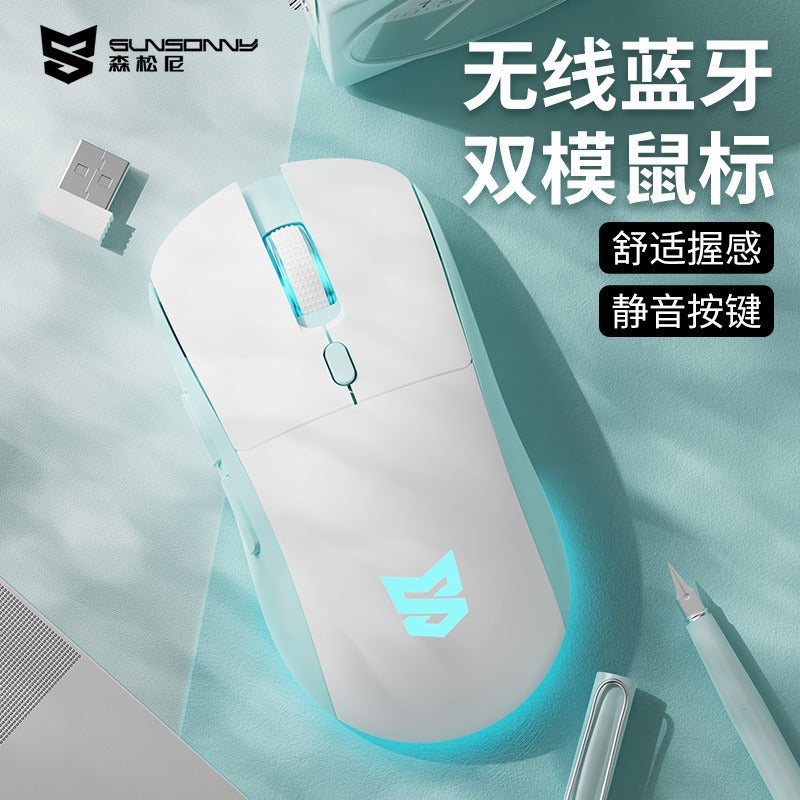 Sunsonny wireless gaming mouse wired Bluetooth Dual-mode lightweight E-sports office computer laptop mouse
