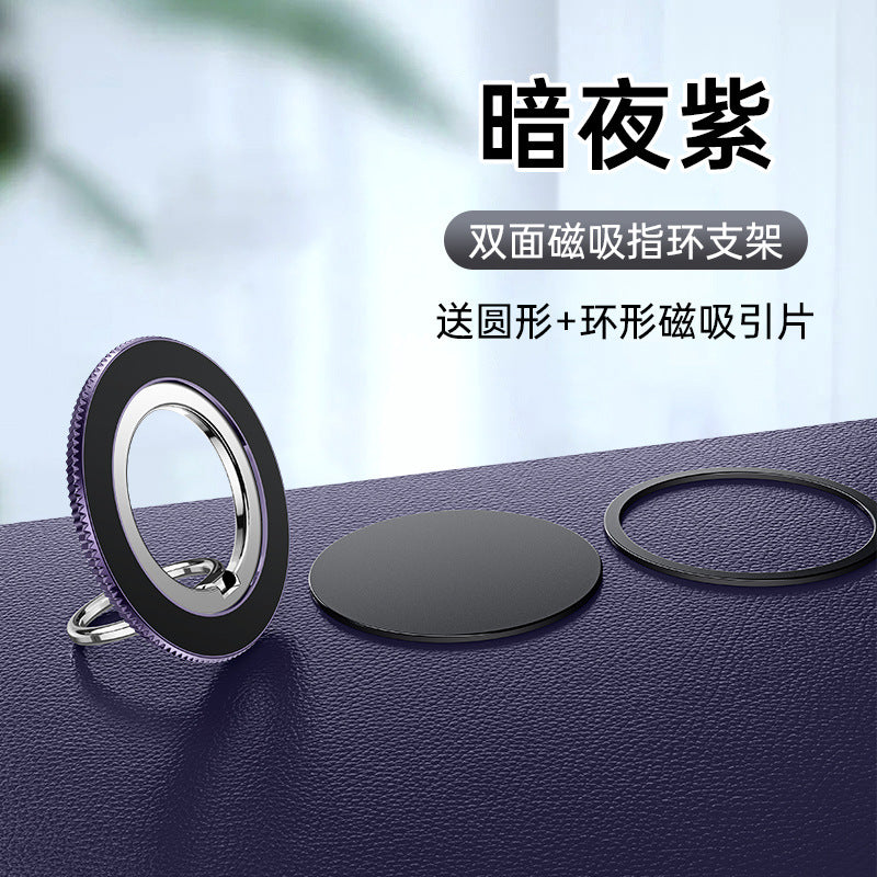 360 ° rotary magnetic adhesive fastened ring bracket magsafe double magnetic ultra-thin adjustable desktop phone holder