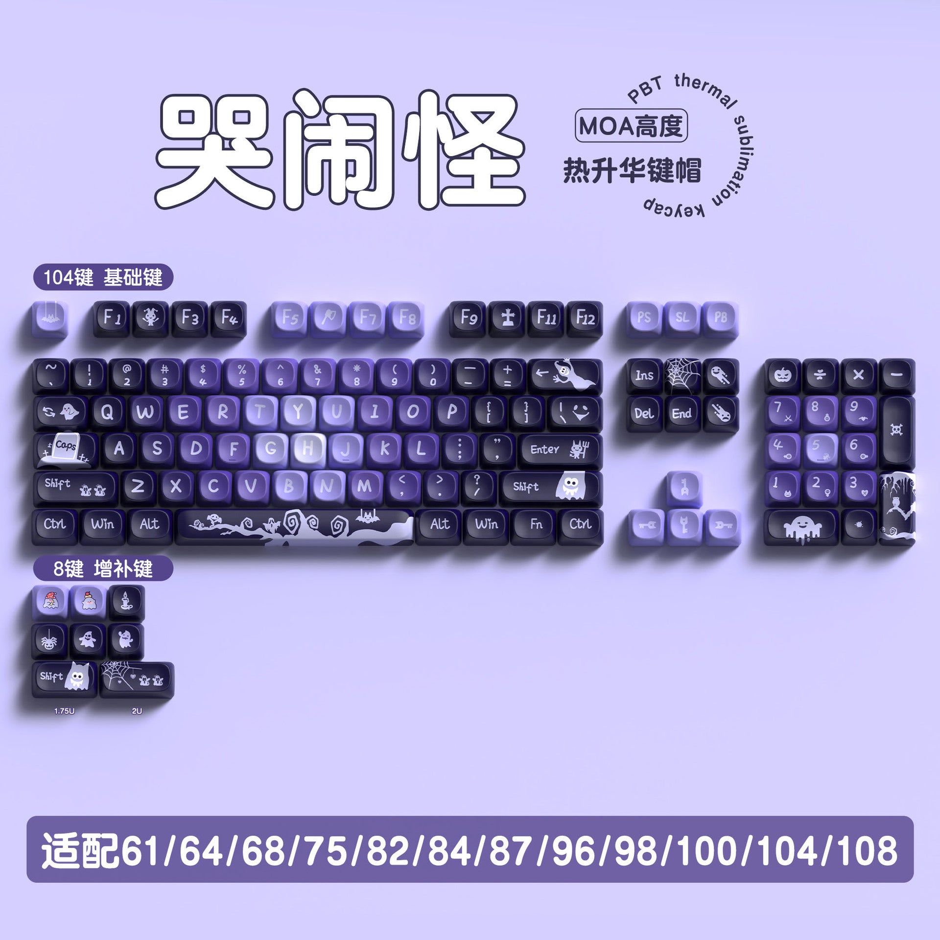112 key cute unique keycap full five-sided PBT sublimation customized mechanical keyboard cap 68/75/84/98
