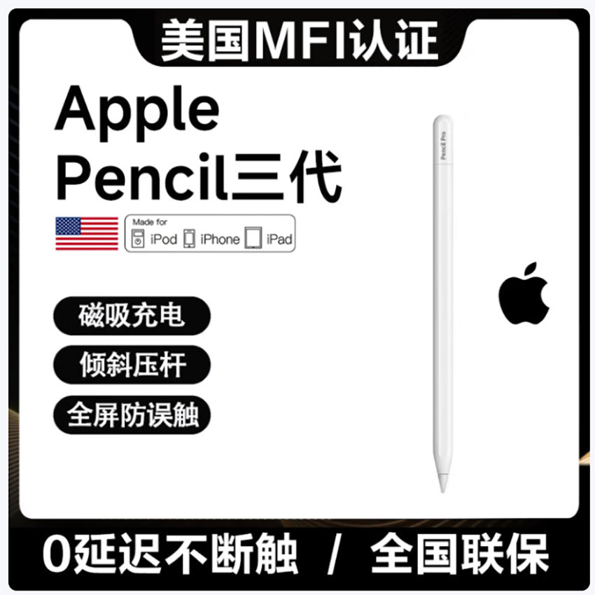 Apple capacitive stylus ipad special touchscreen stylus three-generation upgrade magnetic charging anti-false touch Bluetooth stylus