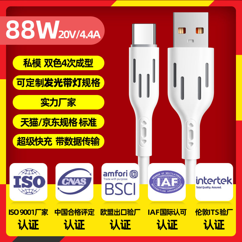 Android data cable for Huawei Honor Xiaomi oppovivo mobile phone type-c 88W charging cable factory