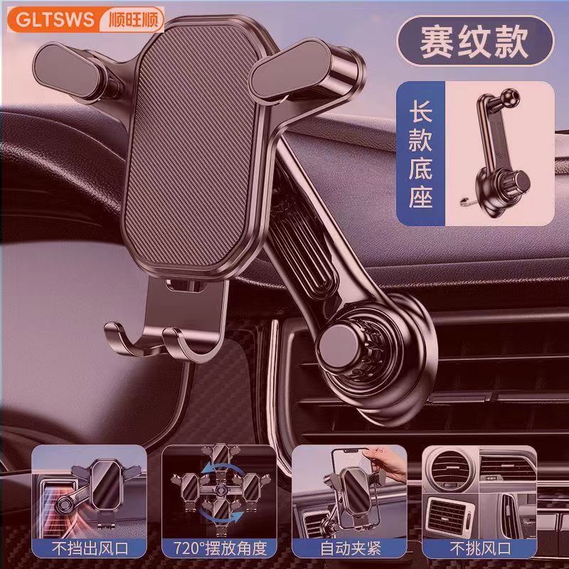 2024 new car phone holder universal car vent 360 degrees car navigation fixed support frame