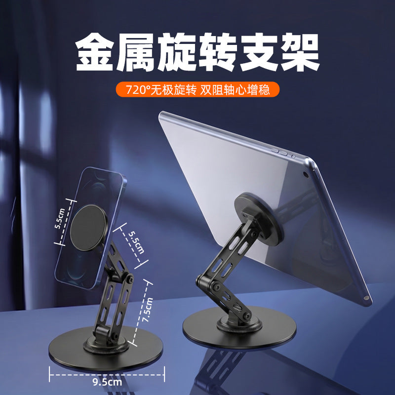 Retractable 360 ° rotating mobile phone tablet computer stand magsafe strong magnetic desktop stand foldable