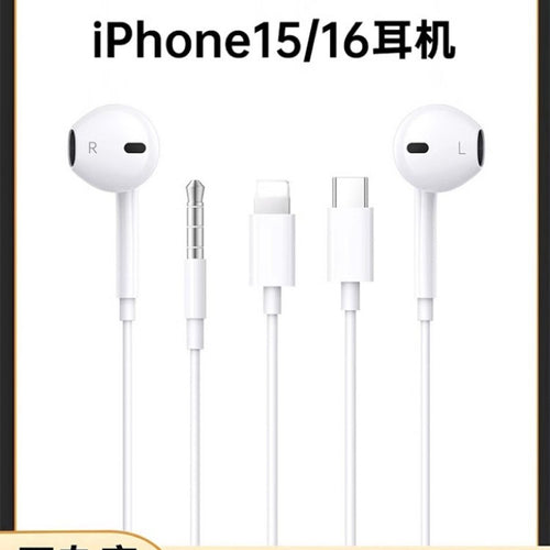 Applicable to Apple 15-16 mobile phone drive-by-wire headset type c interface universal headset support call listening to songs