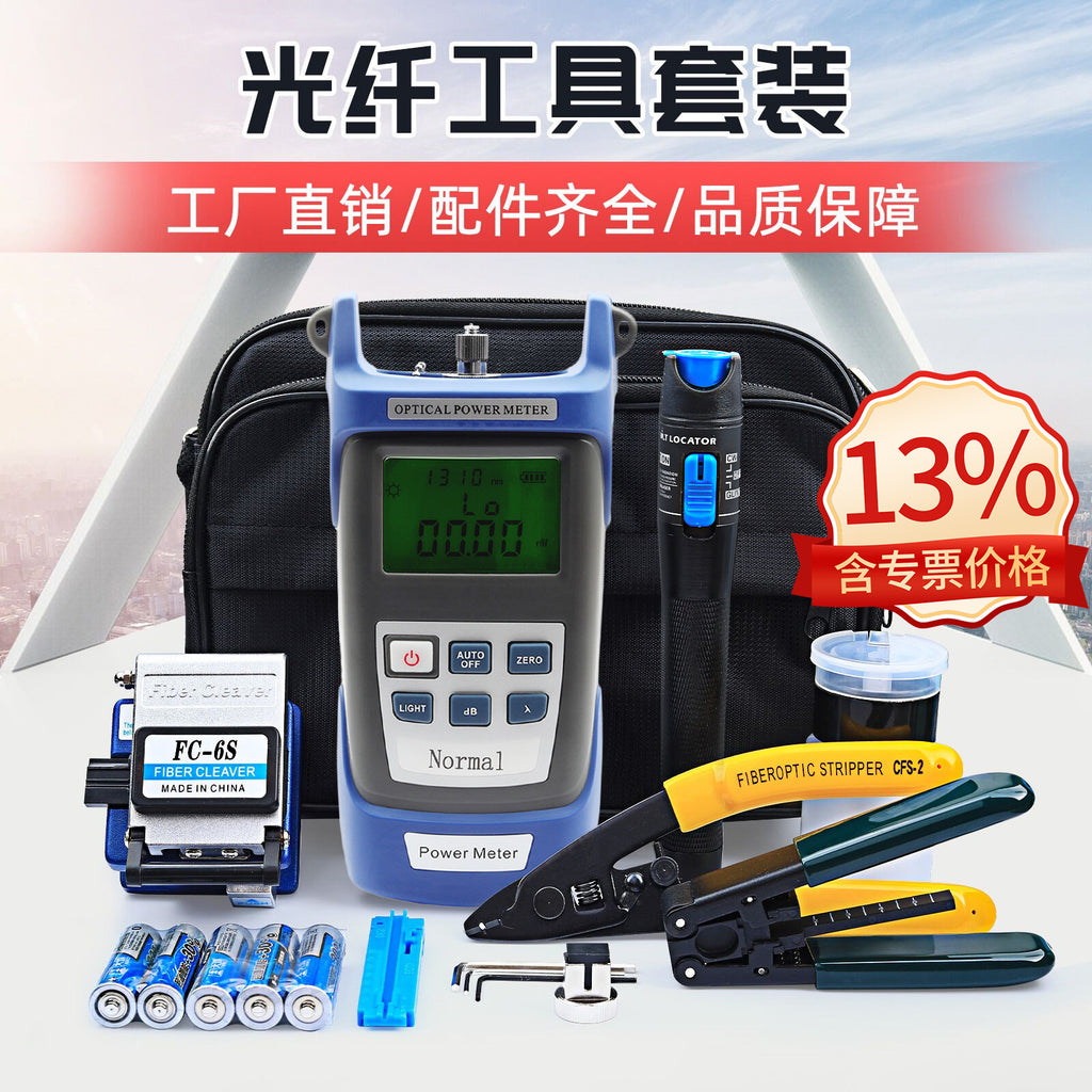 Fiber optic cold connection suit tools package set fusion splicer toolbox optical power meter red laser pointer cutting knife Miller pliers