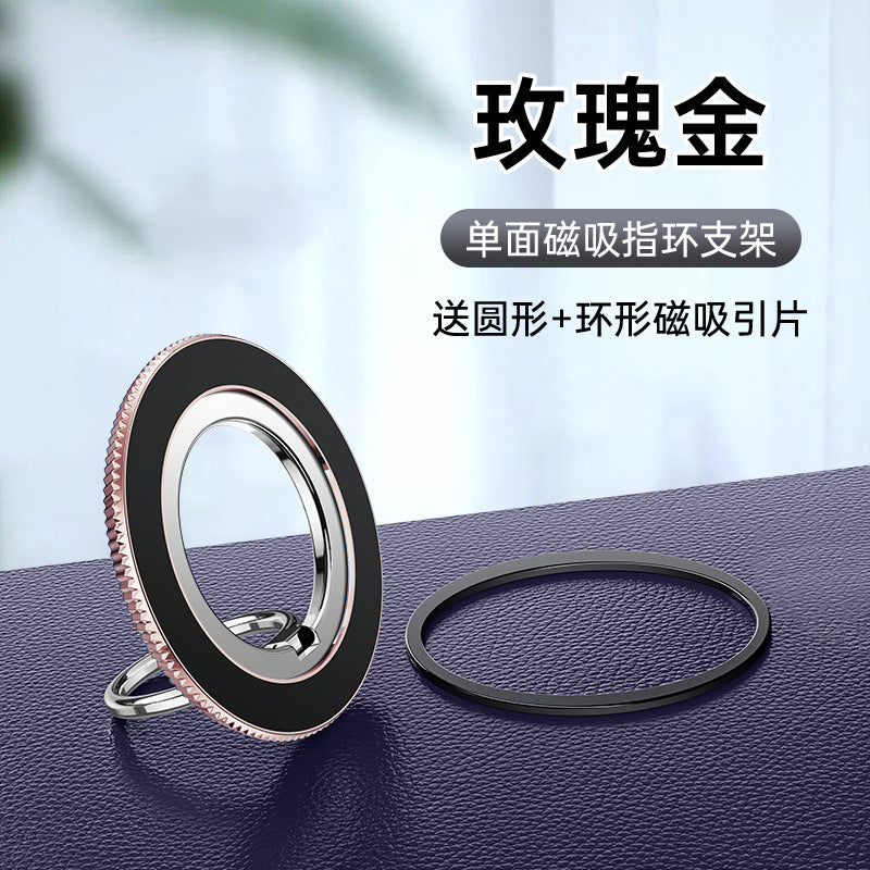 360 ° rotary magnetic adhesive fastened ring bracket magsafe double magnetic ultra-thin adjustable desktop phone holder