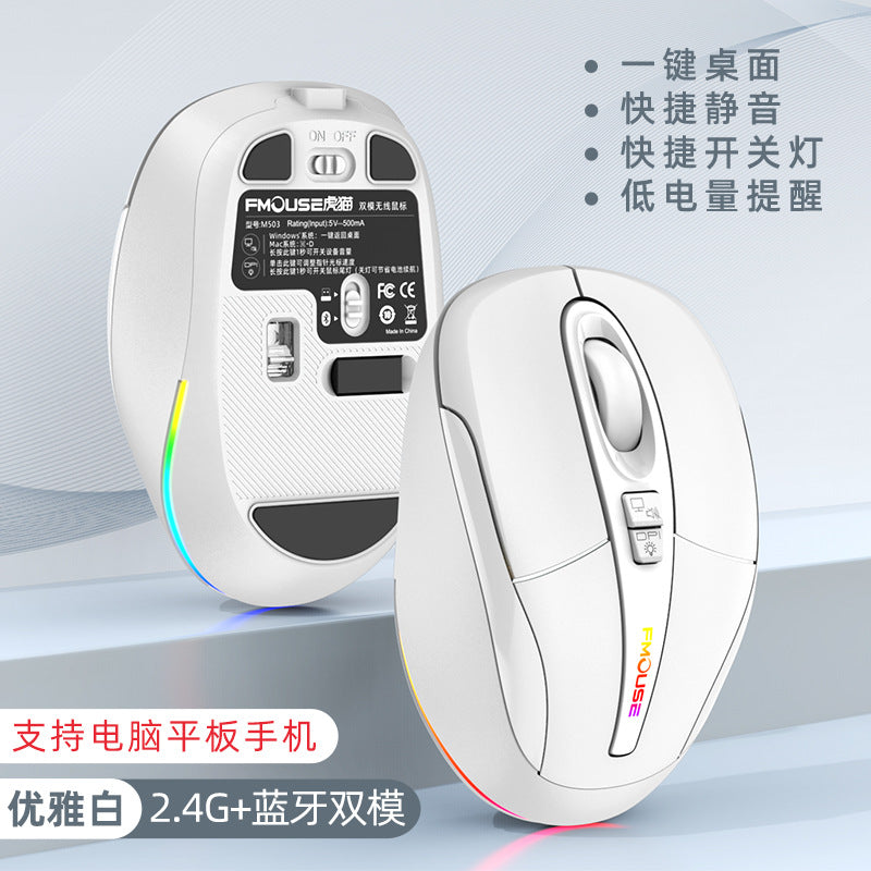 Ecat wireless Bluetooth Dual-mode mute mouse ergonomic luminous office student computer peripheral notebook