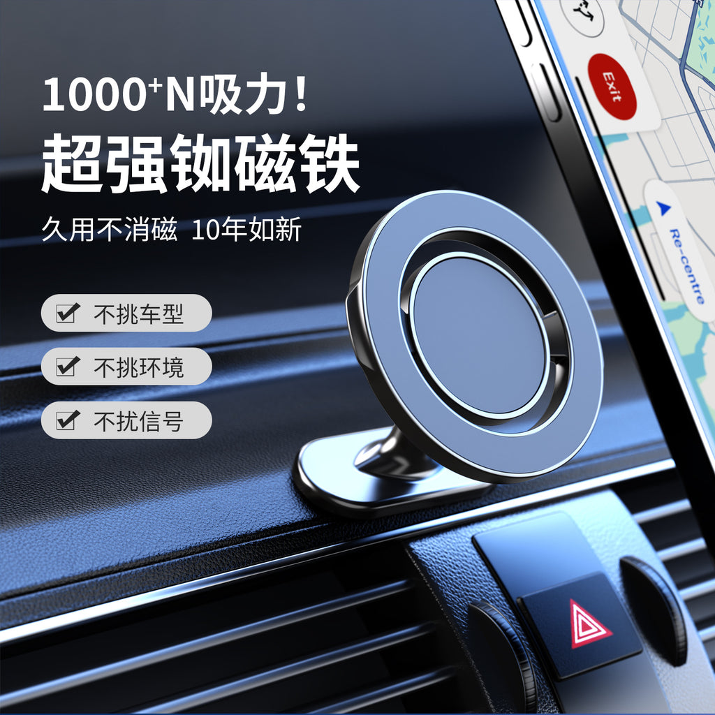 360 Rotating vehicle-mounted mobile phone support of instrument desk adhesive folding bracket magnetic suction automobile phone holder customization