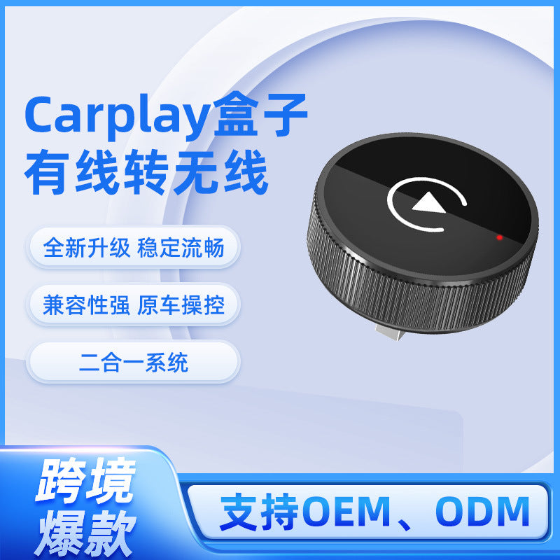 Wireless carplay box Apple Android smart car interconnection box car carplay adaptor