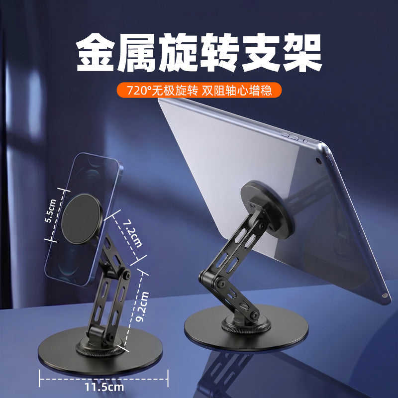 Retractable 360 ° rotating mobile phone tablet computer stand magsafe strong magnetic desktop stand foldable