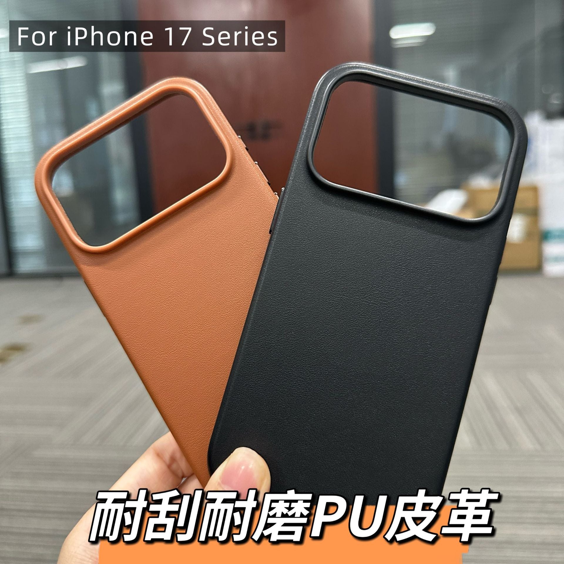 Apple 17 semi-grain PU scratch-resistant wear-resistant leather phone case iPhone16 phone case high quality all-inclusive pull leather