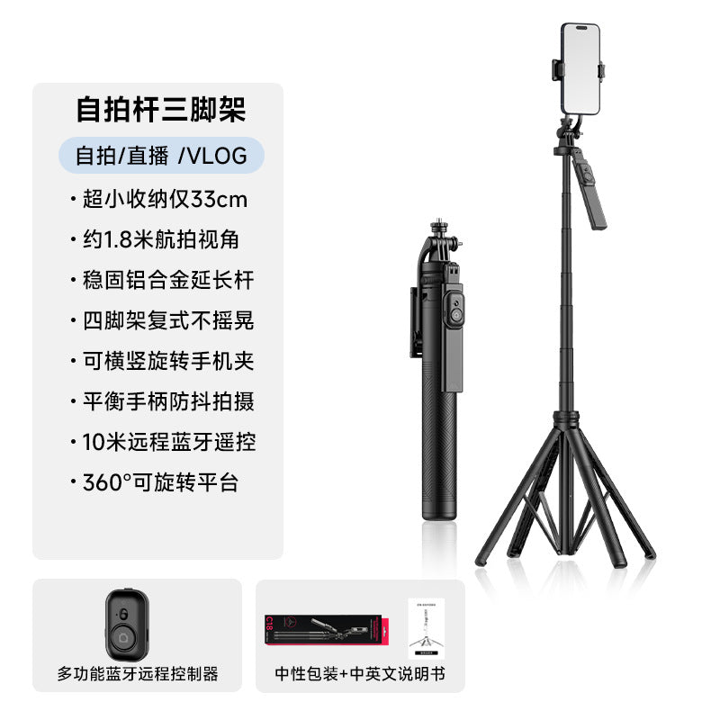 PTZ and camera artifact selfie stick anti-shake retractable tripod face tracking Bluetooth camera mobile phone bracket