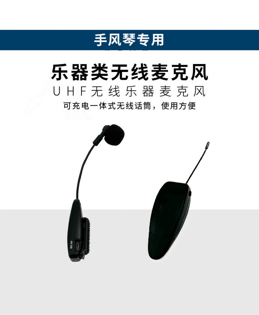 Musical instrument performance pickup U band microphone outdoor stage use musical instrument microphone saxophone dedicated wireless microphone