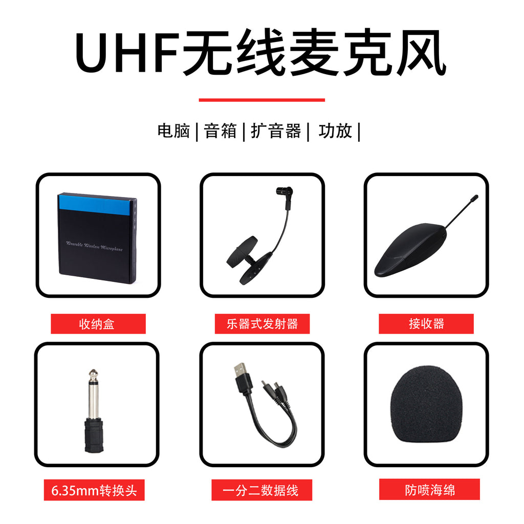 Musical instrument performance pickup U band microphone outdoor stage use musical instrument microphone saxophone dedicated wireless microphone