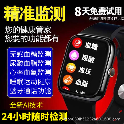 2025 New painless detection of blood sugar blood pressure blood lipid uric acid Smart Watch heart rate Sports sleep smart bracelet