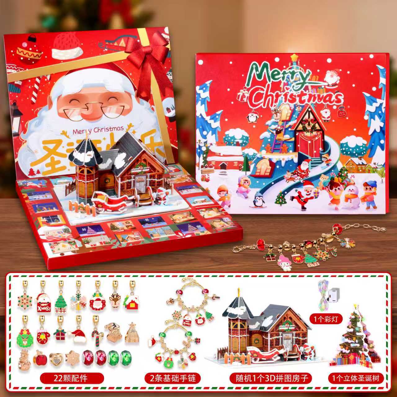 Cross-border new arrival Christmas creative blind box bracelet handmade diy24 grid educational jigsaw puzzle exquisite gift set