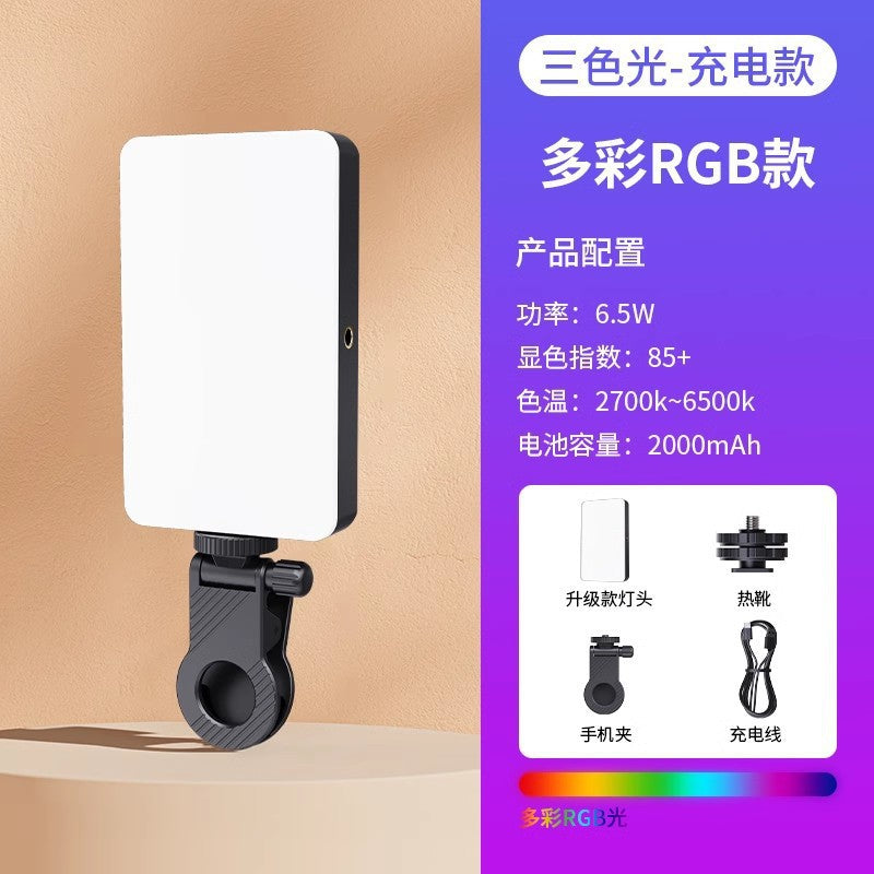 Cross-border mobile phone clip fill light RGB flash self-timer lamp camera mobile phone tablet video fill light