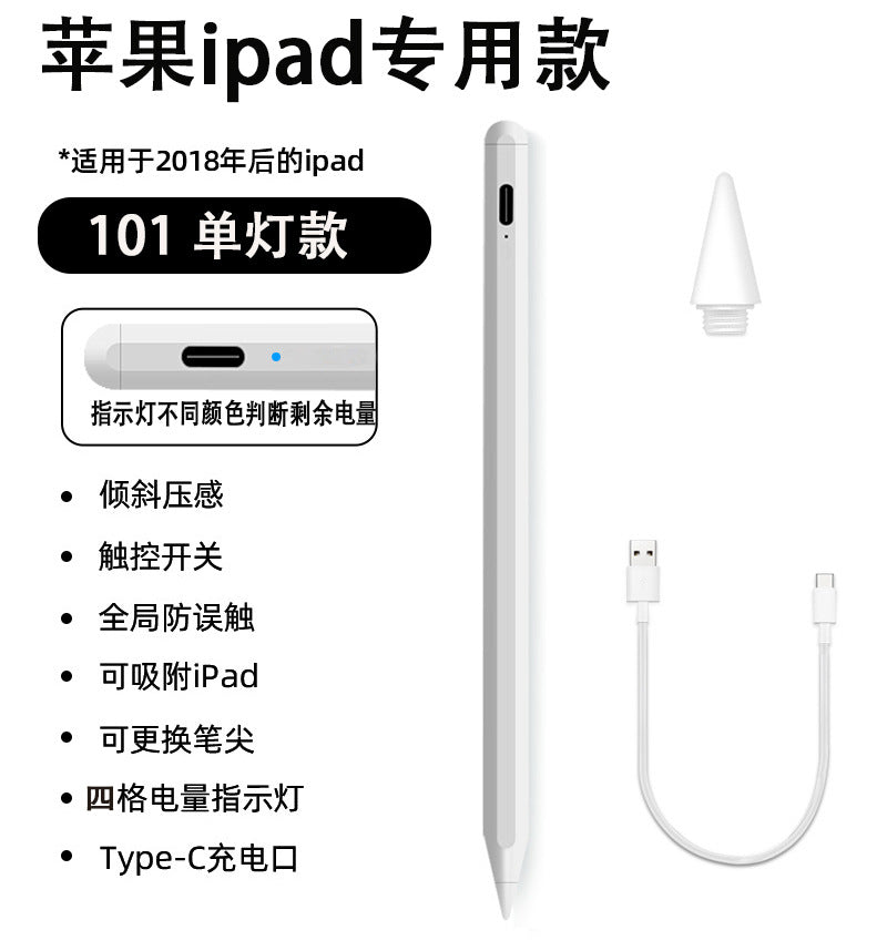 Apple capacitive stylus ipad special touchscreen stylus three-generation upgrade magnetic charging anti-false touch Bluetooth stylus