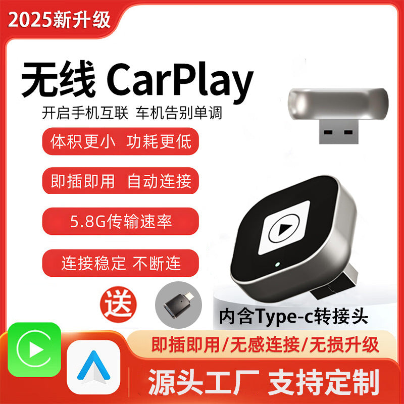 Wireless carplay box Apple Android smart car interconnection box car carplay adaptor