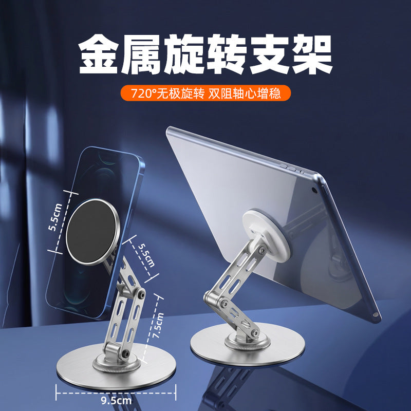 Retractable 360 ° rotating mobile phone tablet computer stand magsafe strong magnetic desktop stand foldable