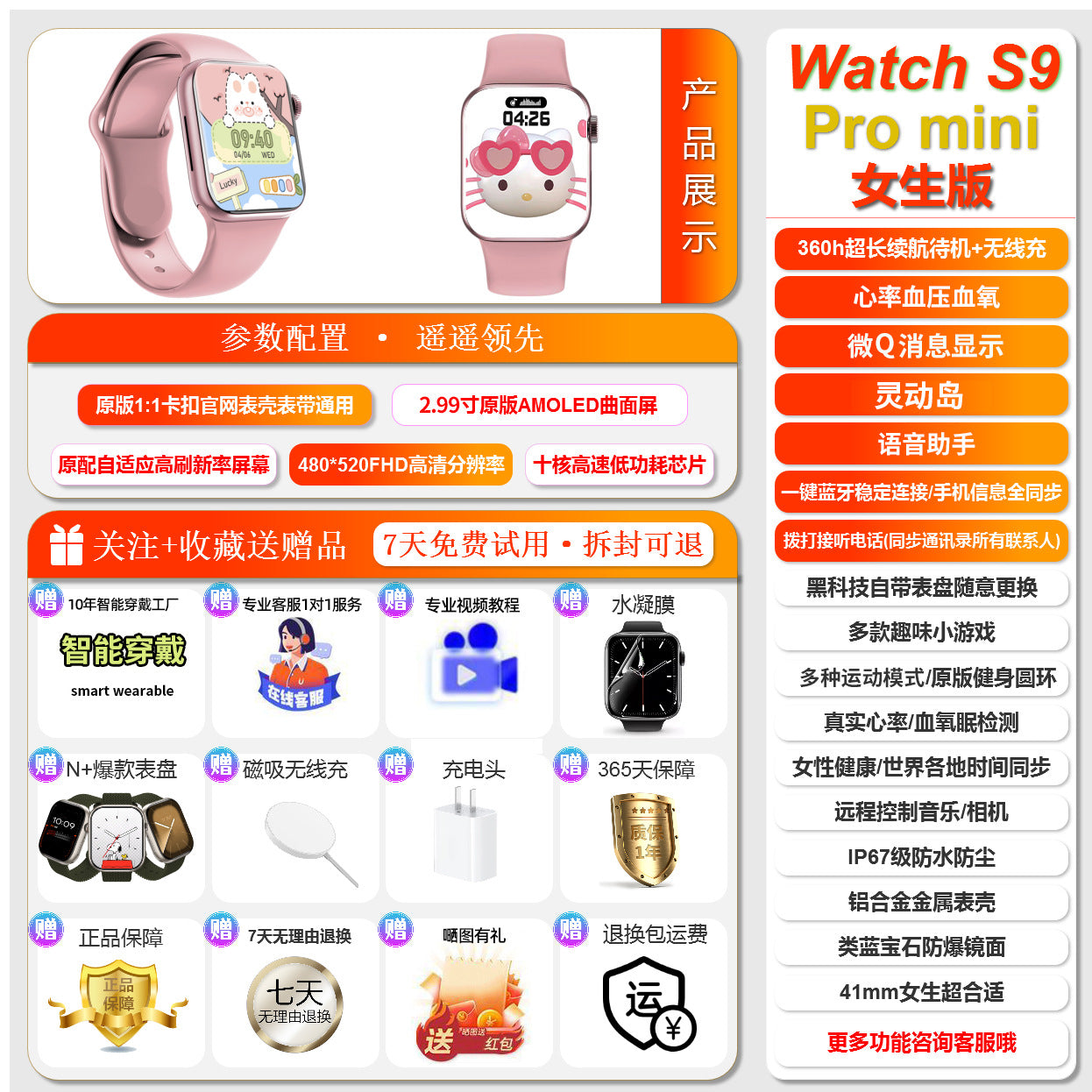 Huaqiang North s9 top with Huaqiang North s9MINI smart watch watch9 Bluetooth calling multi-function sports bracelet