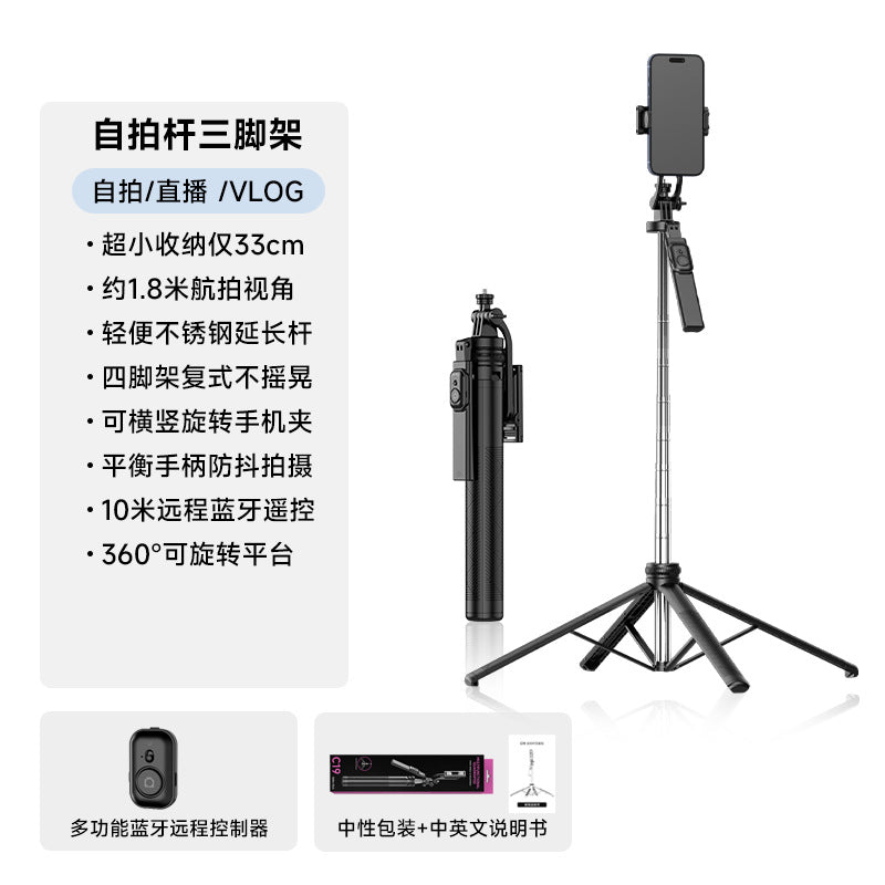 PTZ and camera artifact selfie stick anti-shake retractable tripod face tracking Bluetooth camera mobile phone bracket