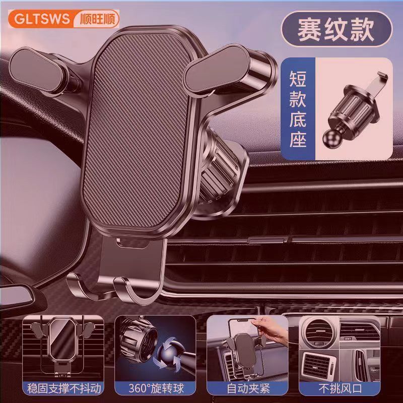 2024 new car phone holder universal car vent 360 degrees car navigation fixed support frame