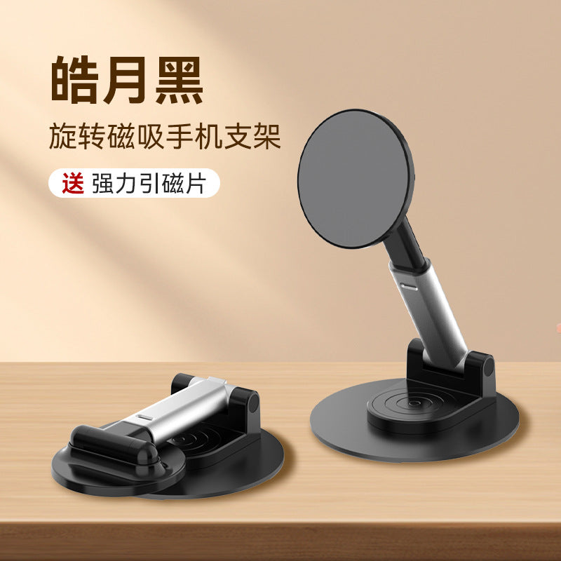 Retractable 360 ° rotating mobile phone tablet computer stand magsafe strong magnetic desktop stand foldable