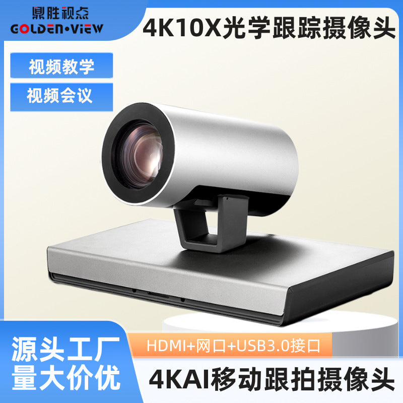 AI intelligent tracking camera WIFI4K HD conference camera autofocus 360 ° PTZ remote office