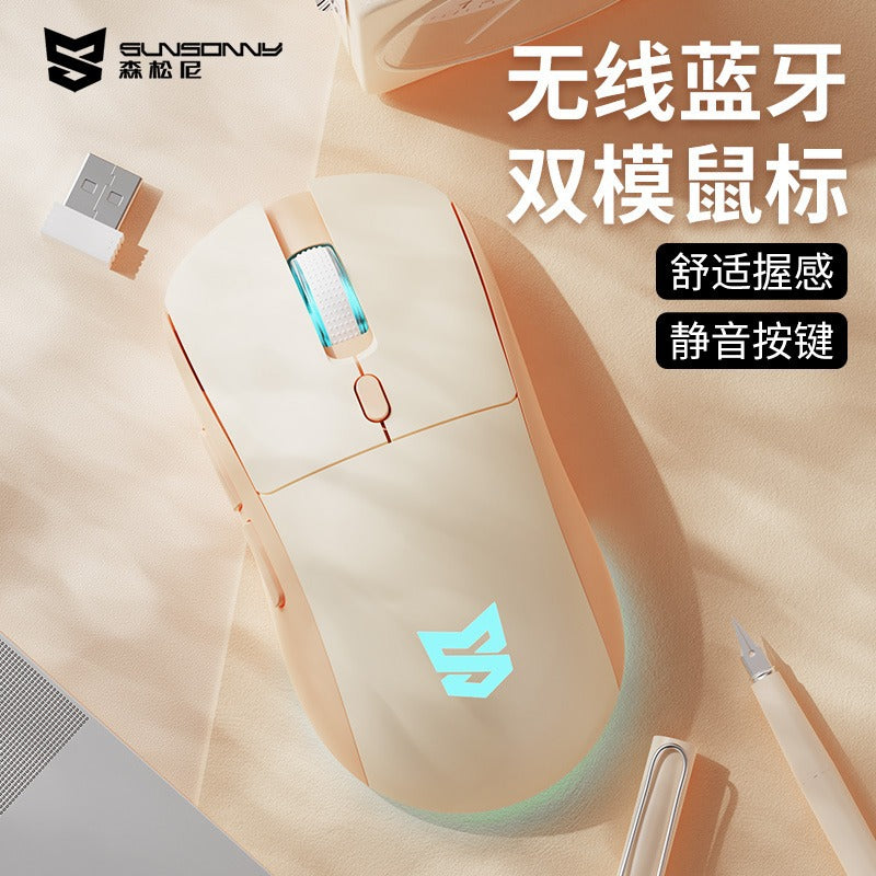 Sunsonny wireless gaming mouse wired Bluetooth Dual-mode lightweight E-sports office computer laptop mouse
