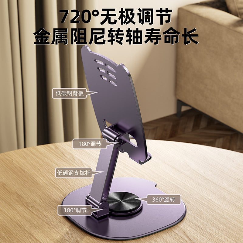 All-metal mobile phone stand tablet rotatable decompression multifunctional folding hollow heat dissipation lazy desktop stand wholesale