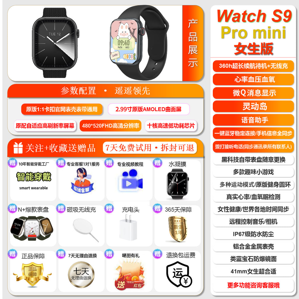 Huaqiang North s9 top with Huaqiang North s9MINI smart watch watch9 Bluetooth calling multi-function sports bracelet