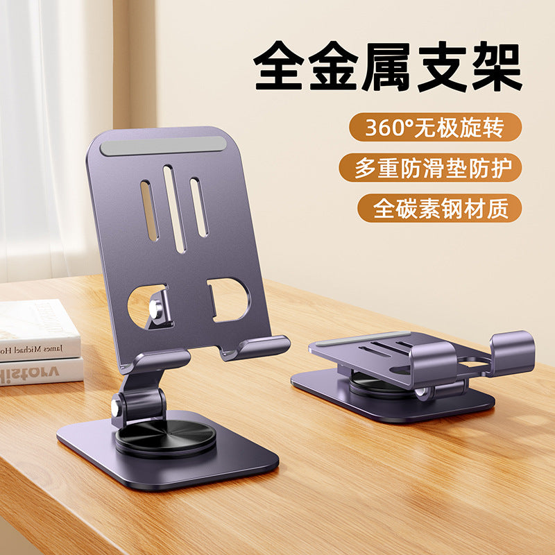 All-metal mobile phone stand tablet rotatable decompression multifunctional folding hollow heat dissipation lazy desktop stand wholesale