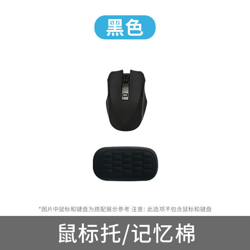 Mouse wrist pad mechanical keyboard support wristband office computer desk comfortable wrist rest boys and girls non-slip