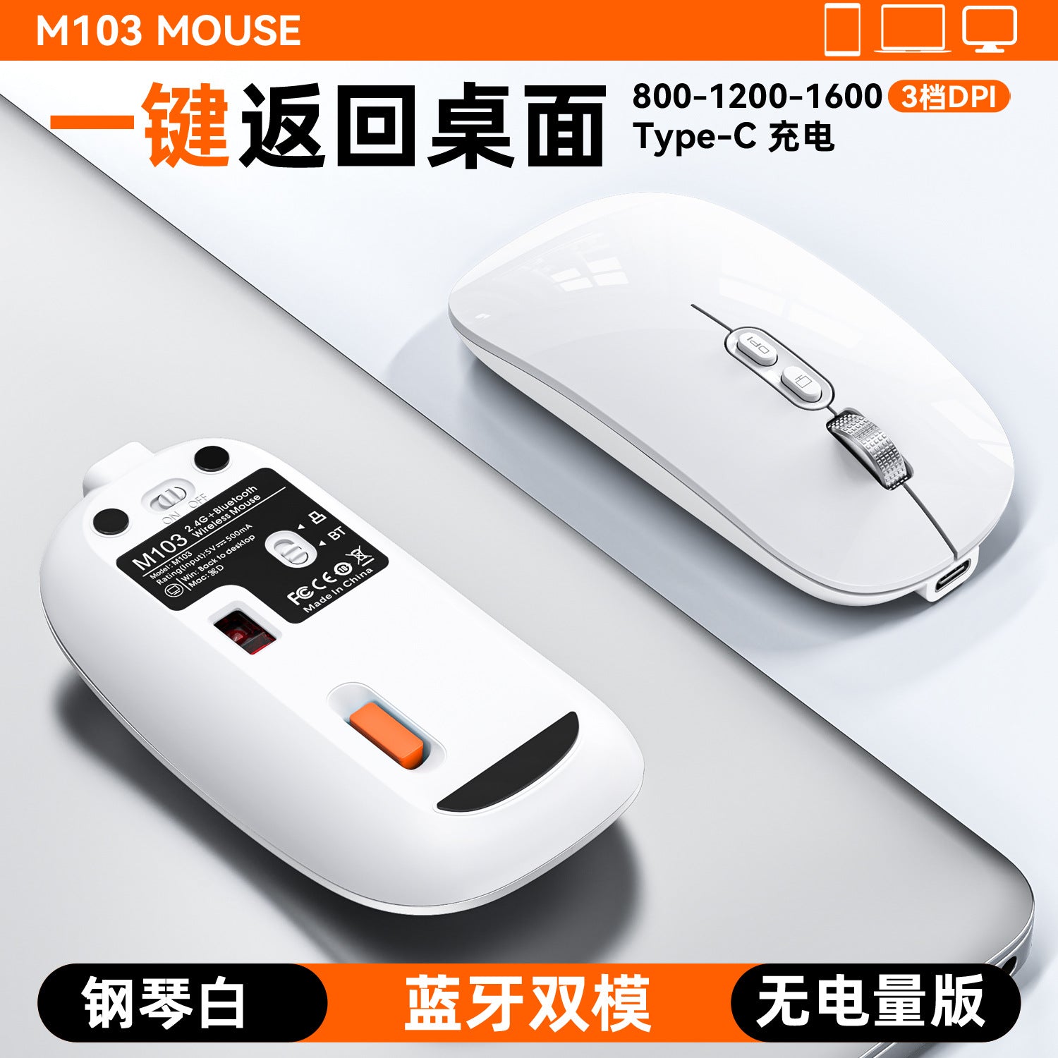 New three-model Bluetooth wireless mouse with power display one-click return desktop mute rechargeable in stock wholesale