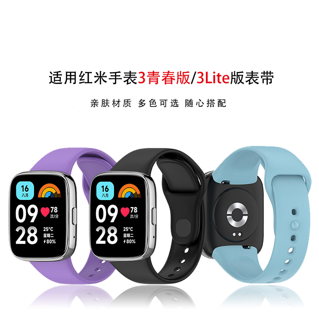 Applicable to Redmi watch 3 youth edition watchband RedmiWatch3 youth smart watch sports silicone strap