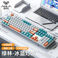 Tarantula F2088Pro wired mechanical keyboard green axis red axis alternate action or ergonamic color matching e-sports games keyboard magnetic upper cover