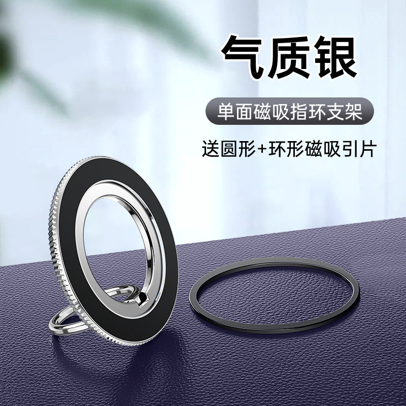 360 ° rotary magnetic adhesive fastened ring bracket magsafe double magnetic ultra-thin adjustable desktop phone holder