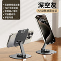 All-metal mobile phone stand tablet rotatable decompression multifunctional folding hollow heat dissipation lazy desktop stand wholesale