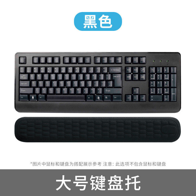 Mouse wrist pad mechanical keyboard support wristband office computer desk comfortable wrist rest boys and girls non-slip