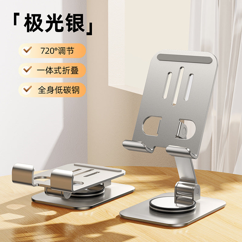 All-metal mobile phone stand tablet rotatable decompression multifunctional folding hollow heat dissipation lazy desktop stand wholesale