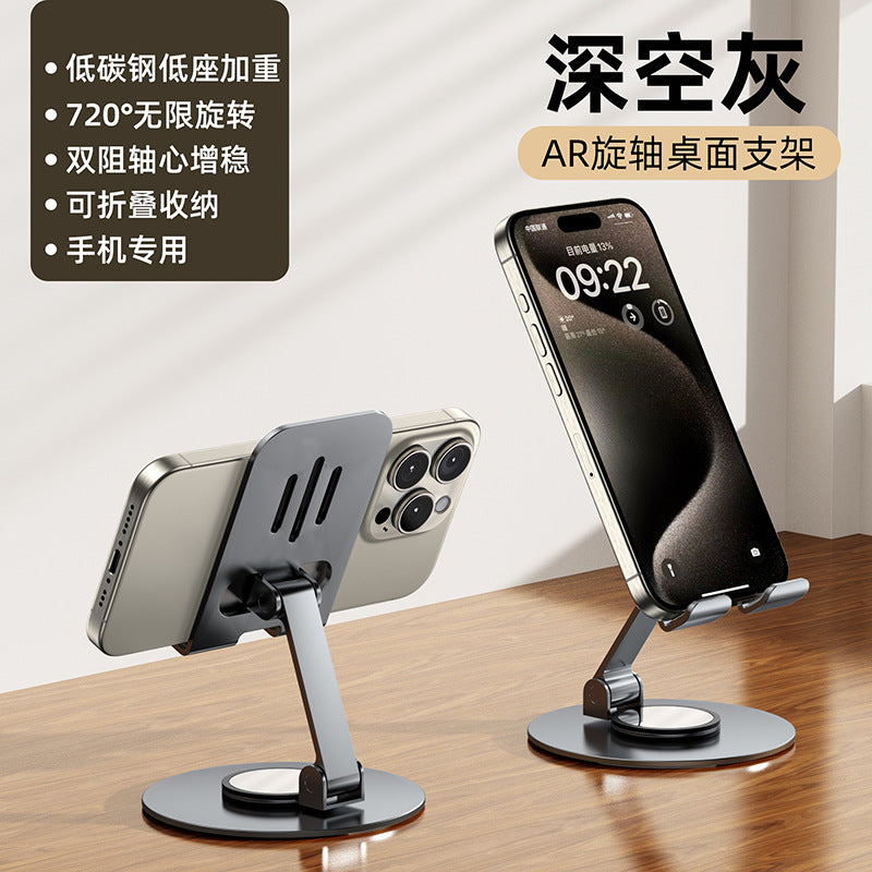 All-metal mobile phone stand tablet rotatable decompression multifunctional folding hollow heat dissipation lazy desktop stand wholesale