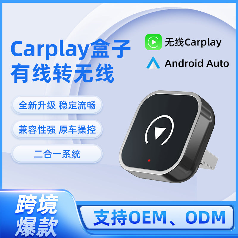 Wireless carplay box Apple Android smart car interconnection box car carplay adaptor