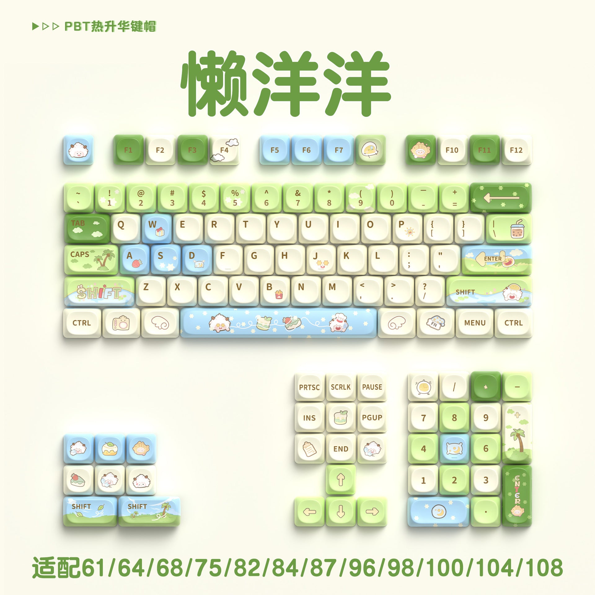 112 key cute unique keycap full five-sided PBT sublimation customized mechanical keyboard cap 68/75/84/98